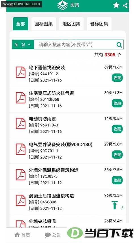 ��������app��ͼ4
