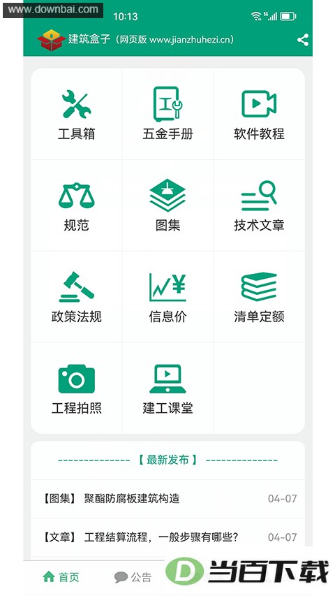 ��������app��ͼ5