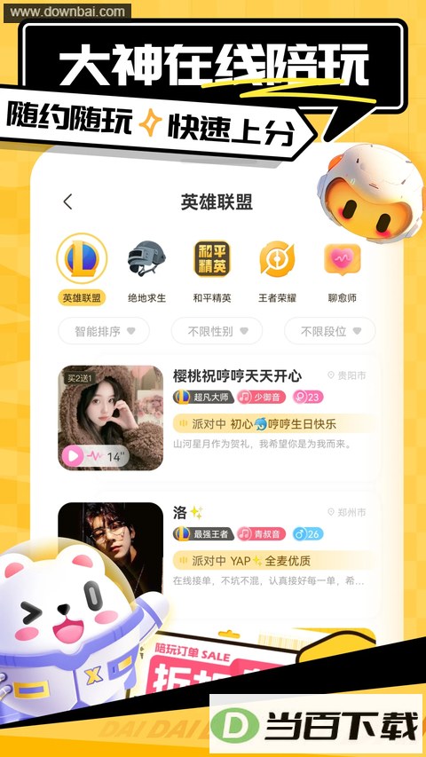 ��������App��ͼ2