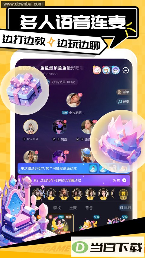 ��������App��ͼ3
