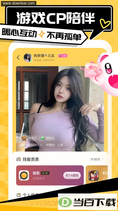 ��������App��ͼ4