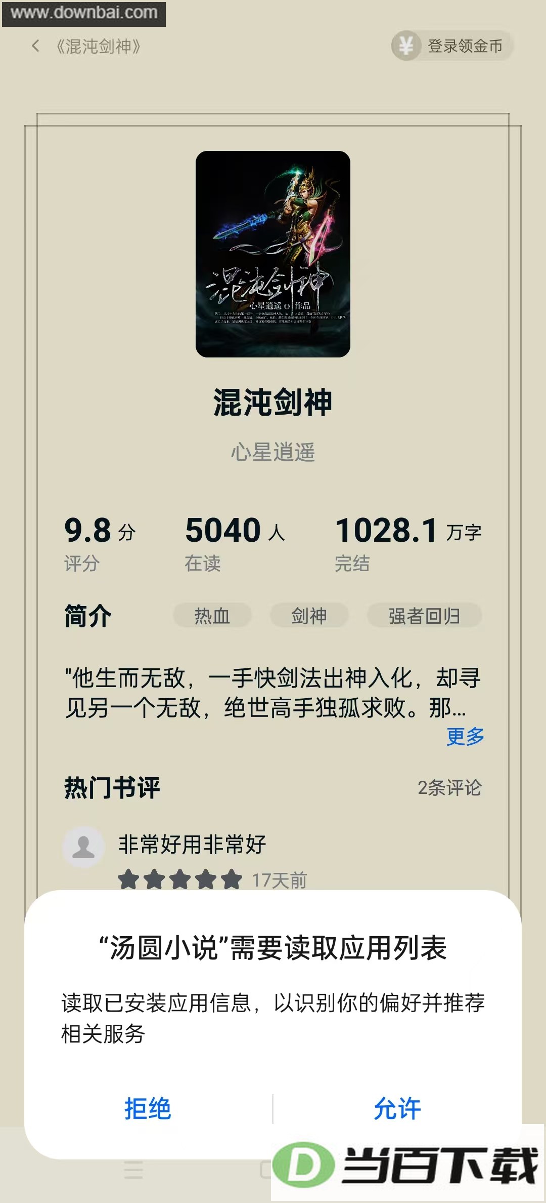 ��ԲС˵������ͼ5