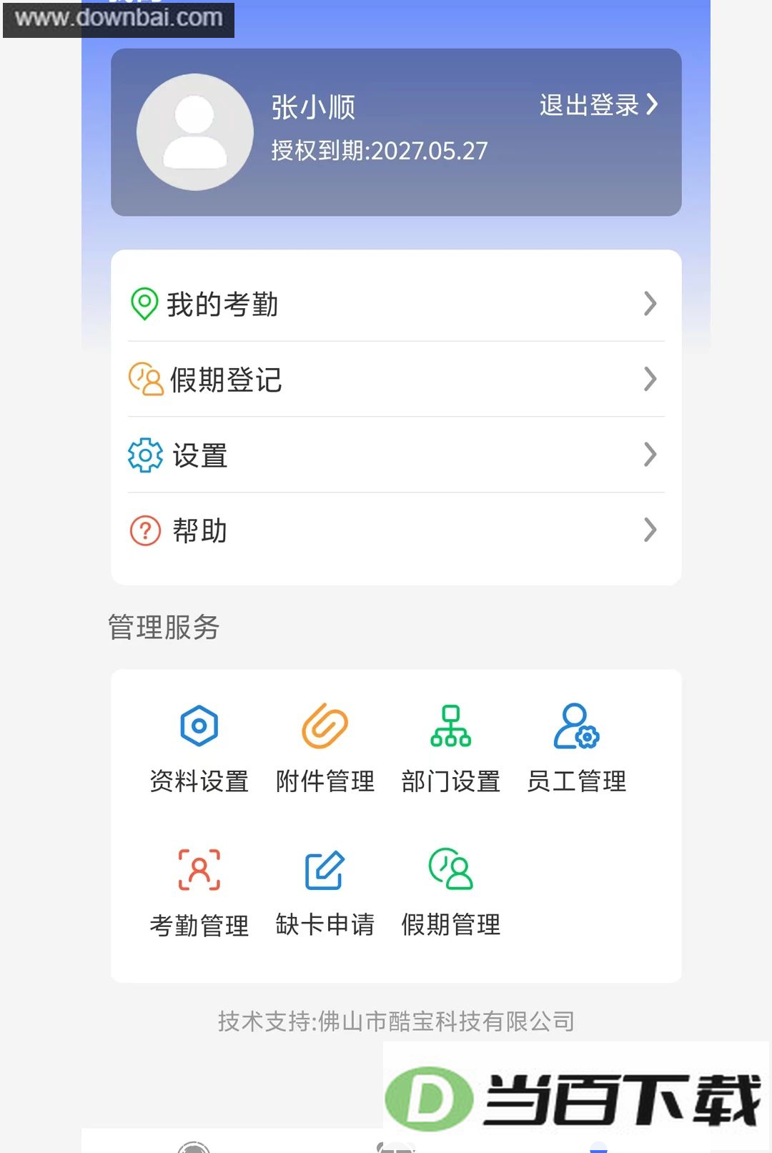 ��ά�ʿ���app��ͼ2