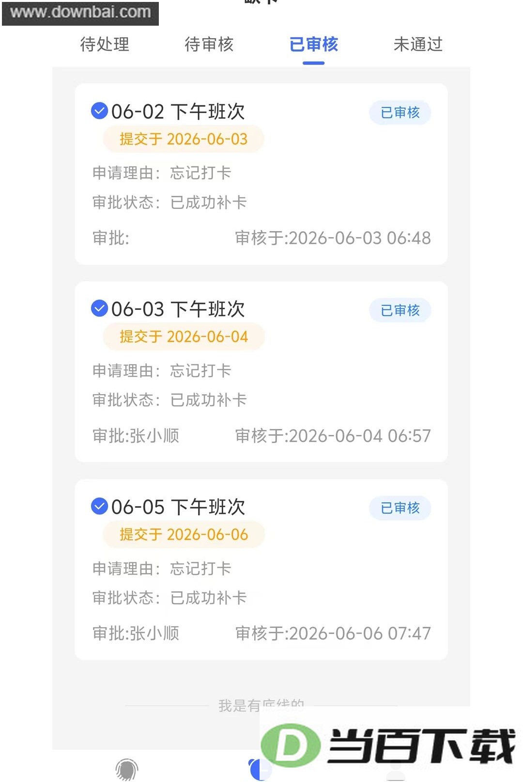 ��ά�ʿ���app��ͼ3