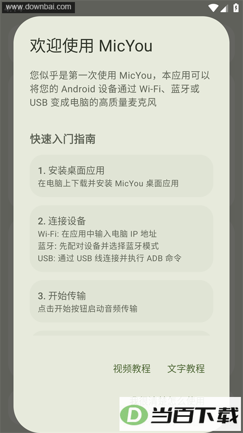MicYou App