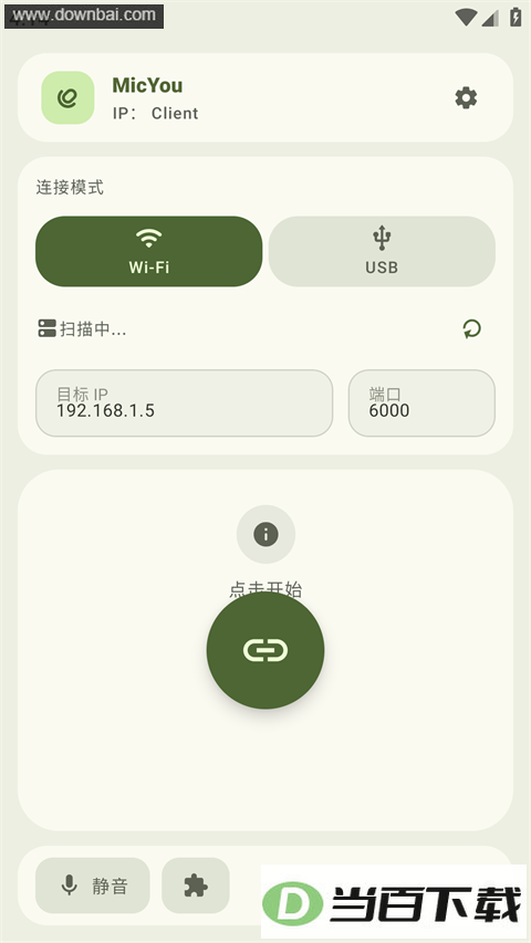 MicYou App��ͼ2