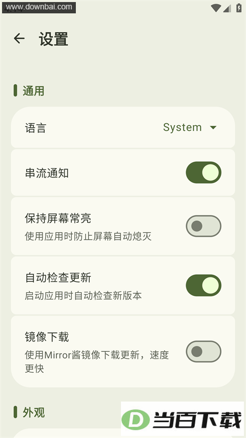 MicYou App��ͼ3