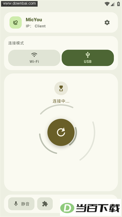 MicYou App��ͼ4