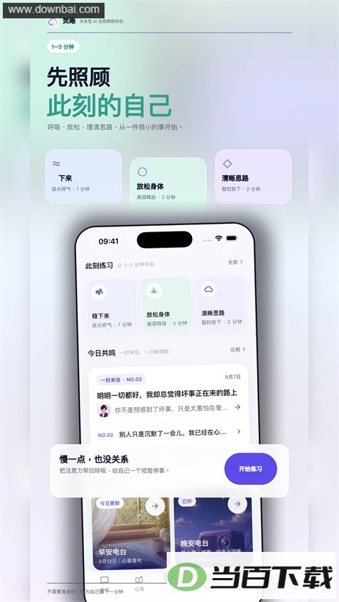 帆书灵晰