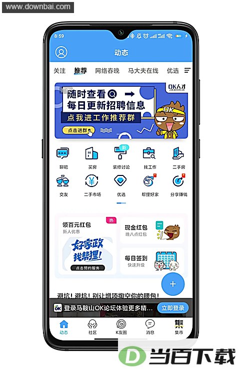 ����ɽOK��̳App��ͼ3