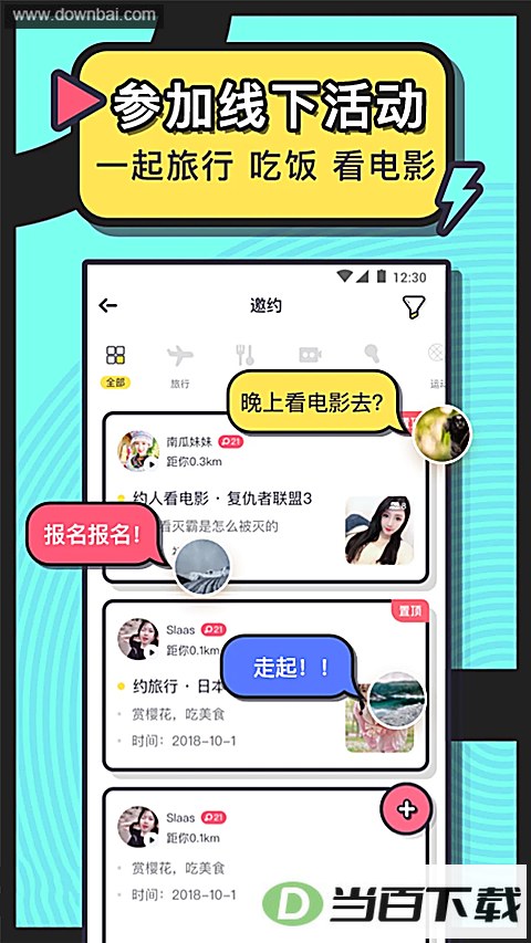 ����Լapp��ͼ2