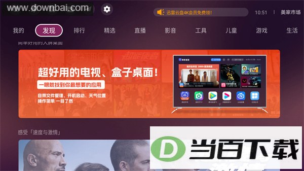 �����г�tv��app��ͼ1