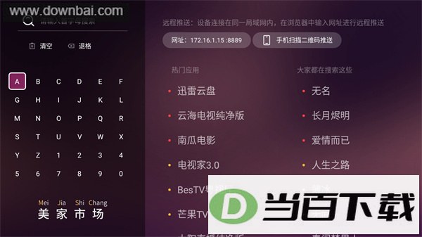 �����г�tv��app��ͼ3