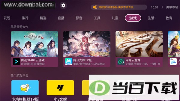 �����г�tv��app��ͼ4