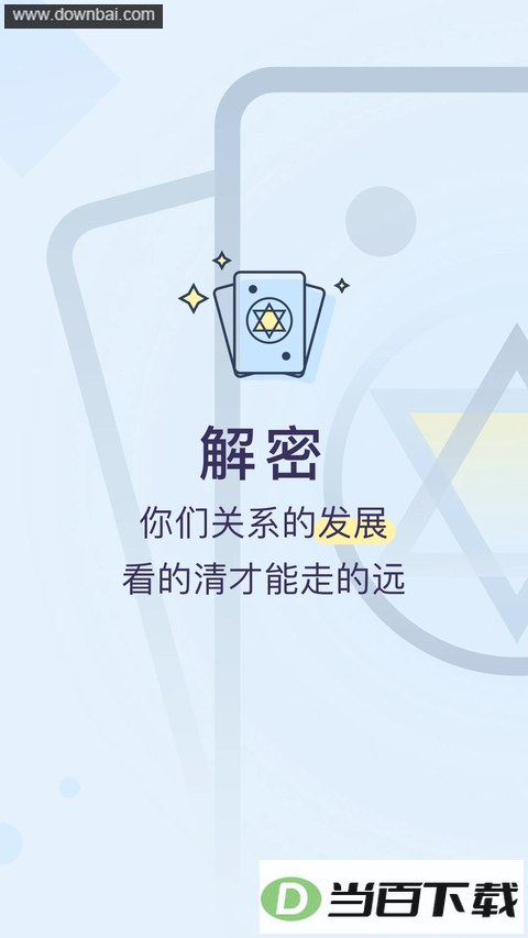 ���չܼ�App��ͼ2