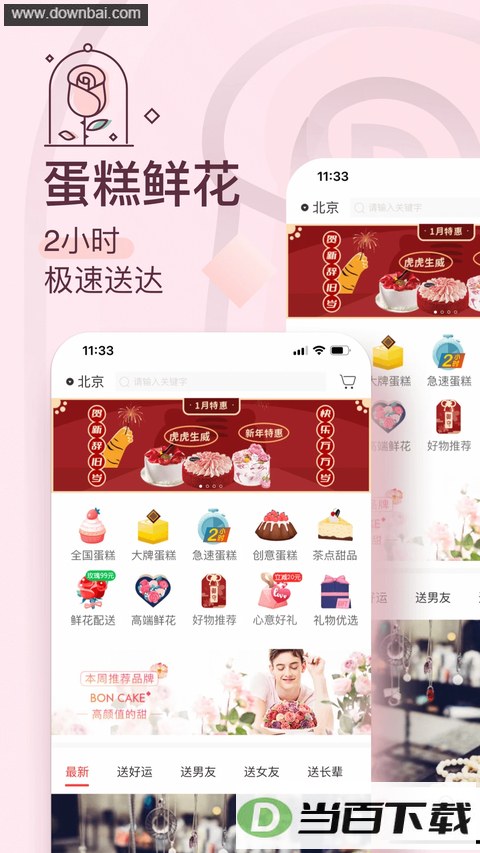 ���չܼ�App��ͼ4