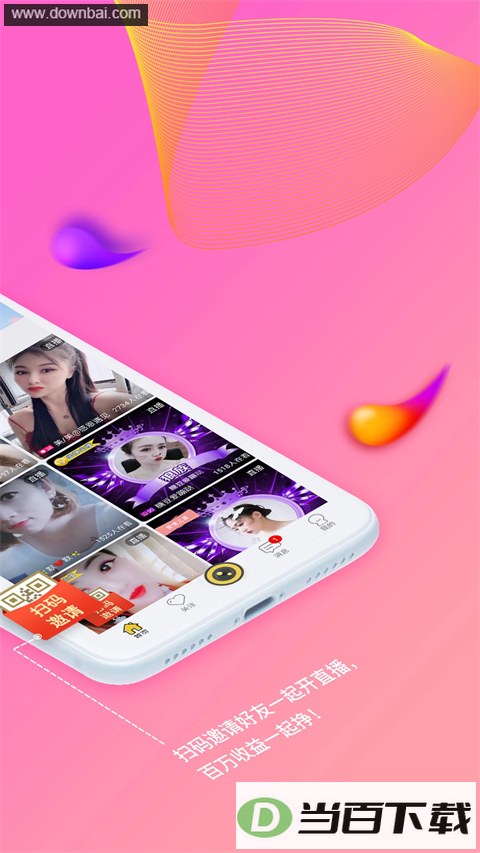 起点直播app