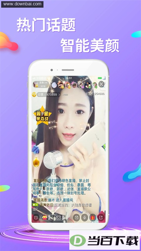 ���ֱ��app��ͼ2