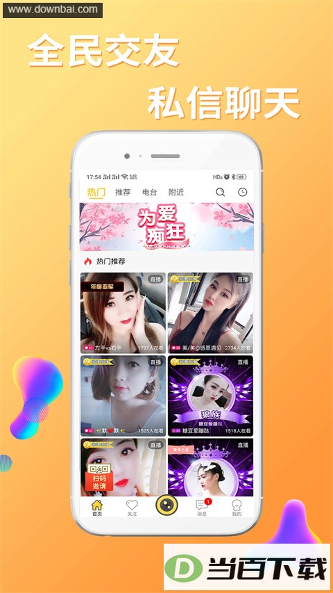 ���ֱ��app��ͼ4