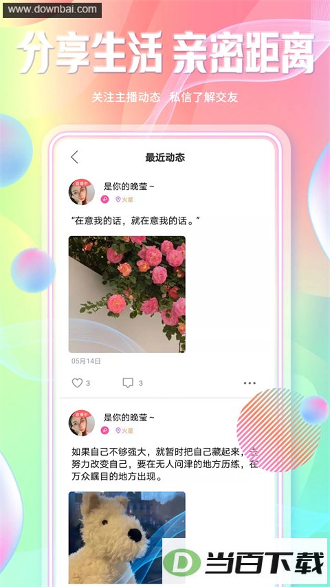 ���ֱ��app��ͼ5