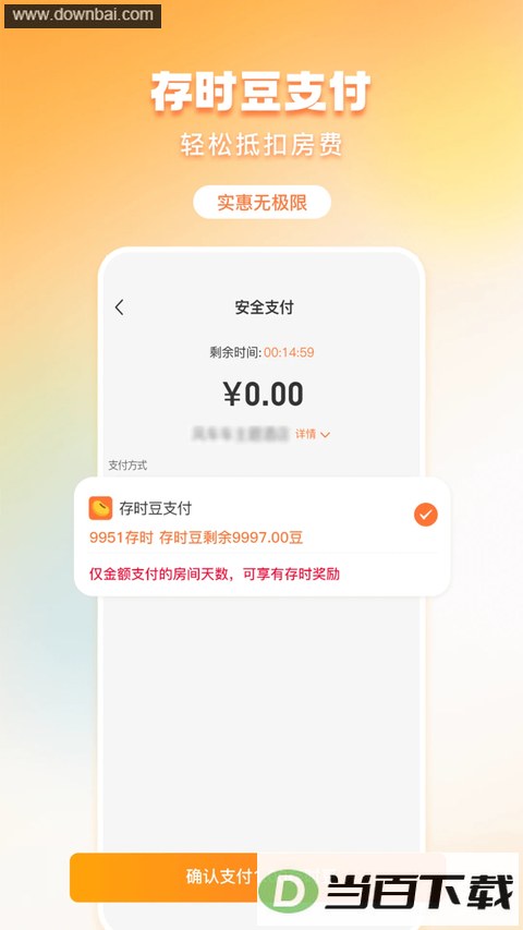 ��ʱ����app