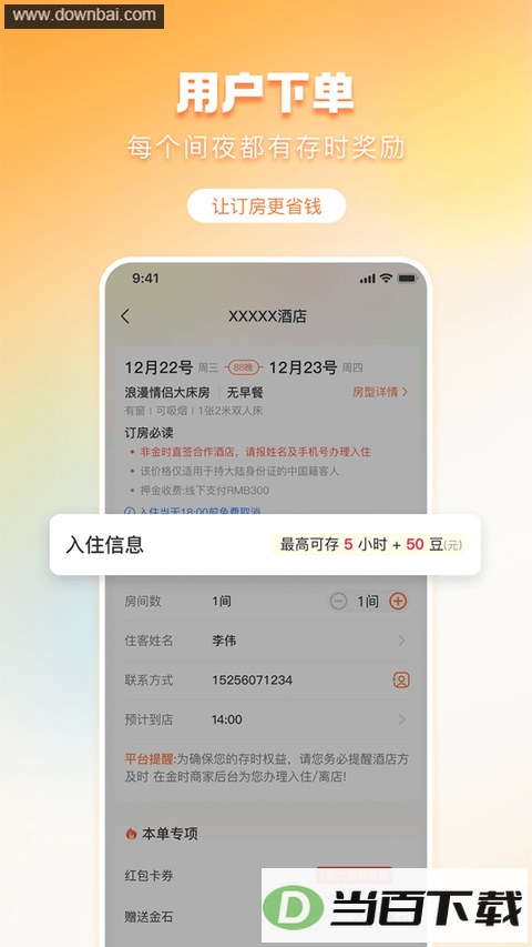 ��ʱ����app��ͼ2