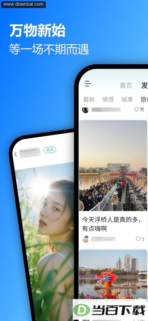 十八腔论坛app