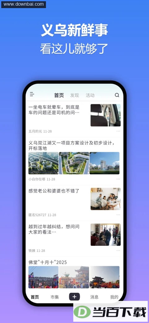 ʮ��ǻ��̳app��ͼ3