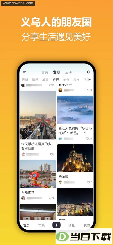 ʮ��ǻ��̳app��ͼ4