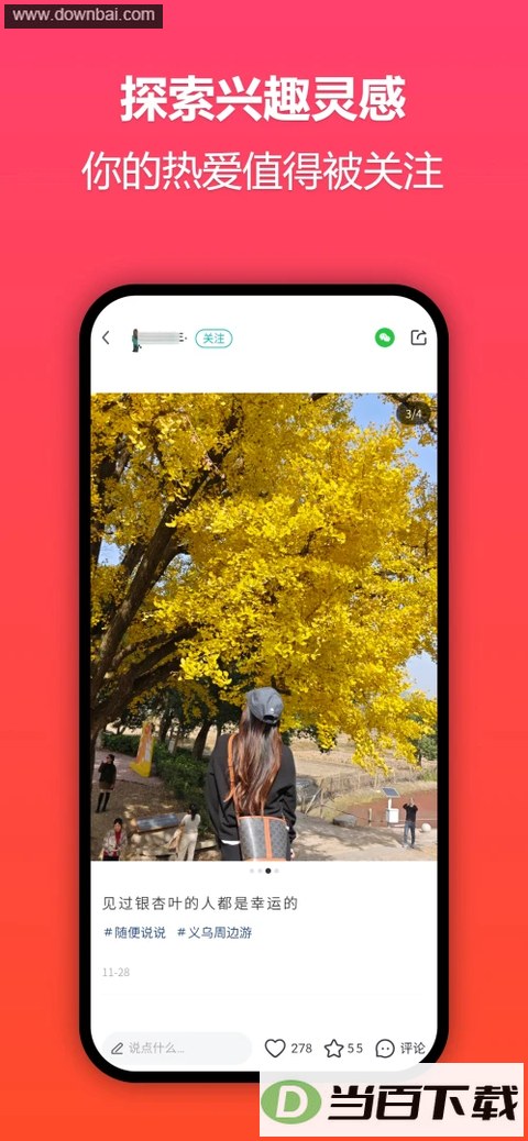 ʮ��ǻ��̳app��ͼ5
