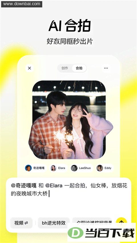 随变APP