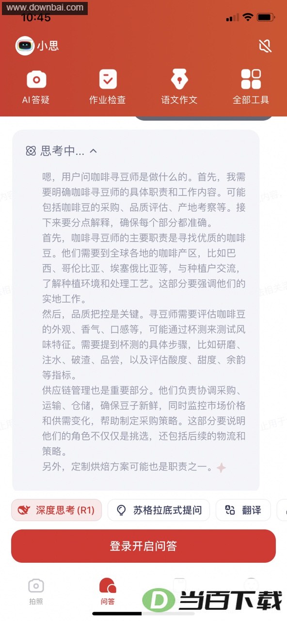 ��ʱ��app