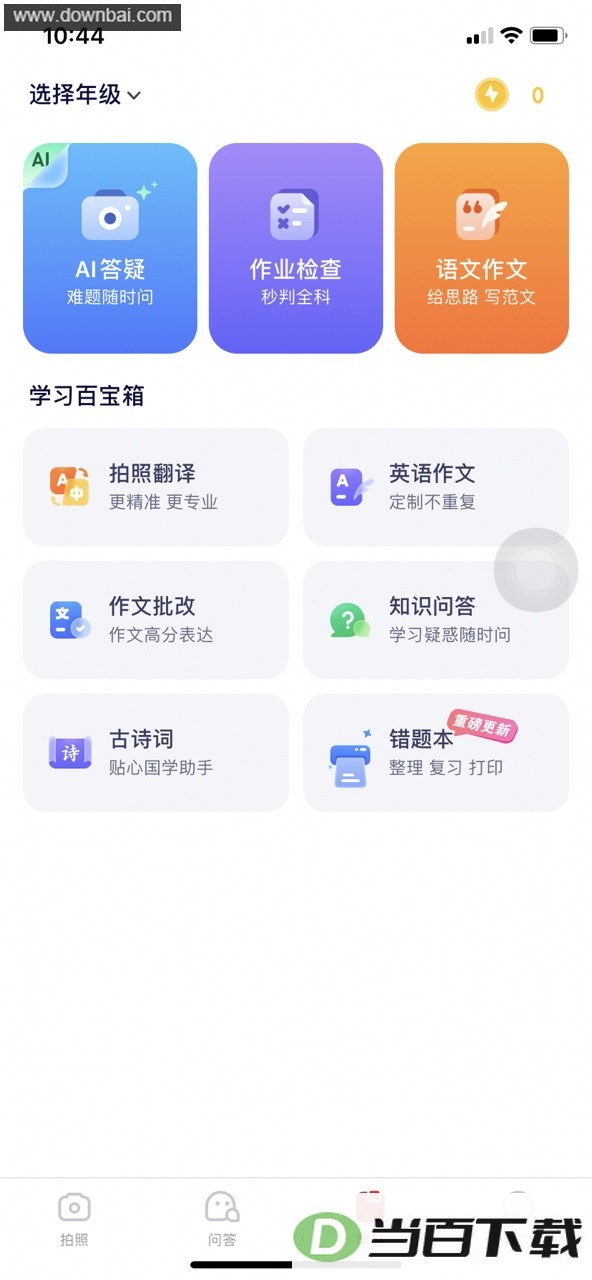 ��ʱ��app��ͼ3