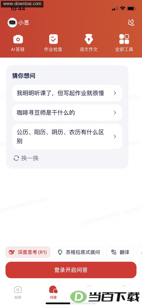 ��ʱ��app��ͼ4
