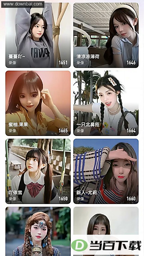 六间房秀场App