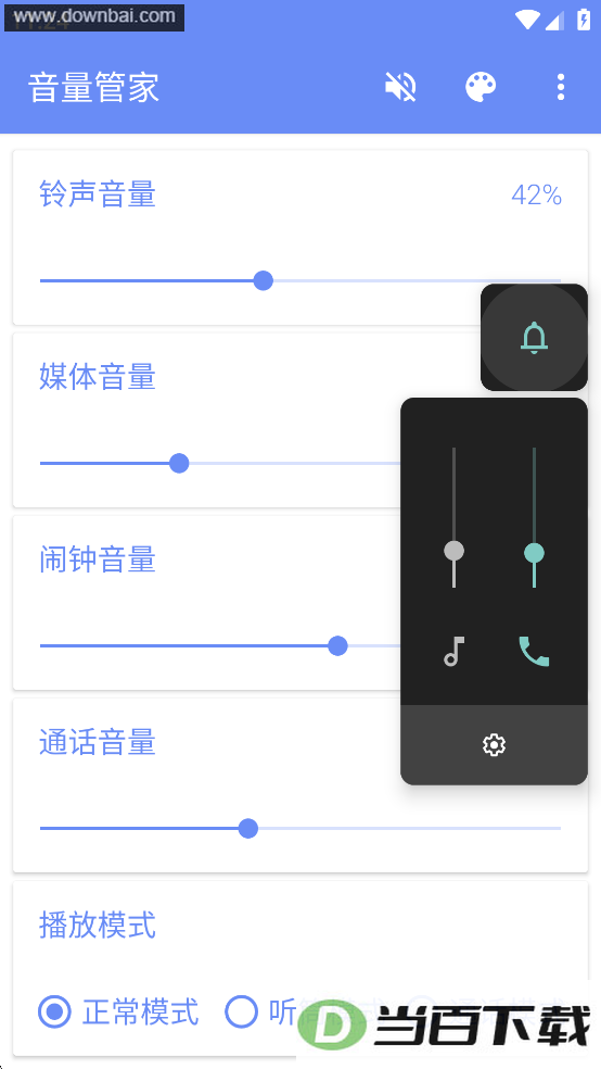 �����ܼ�app��ͼ2