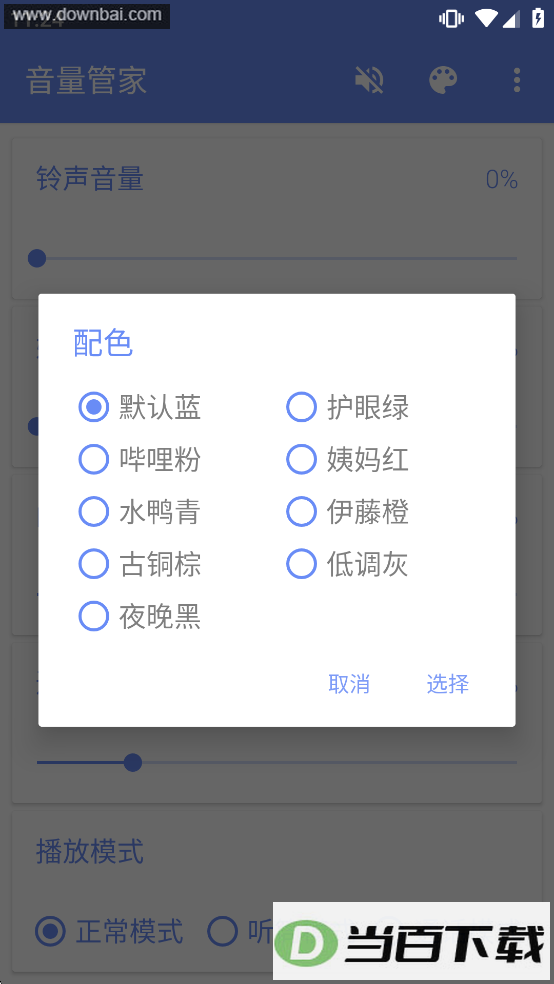 �����ܼ�app��ͼ3