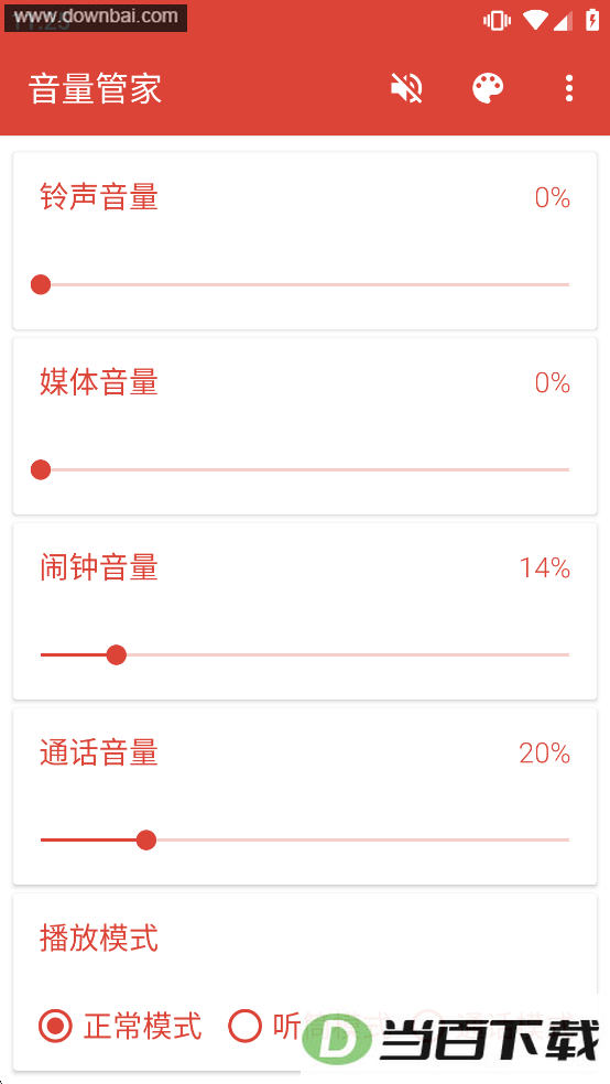 �����ܼ�app��ͼ4