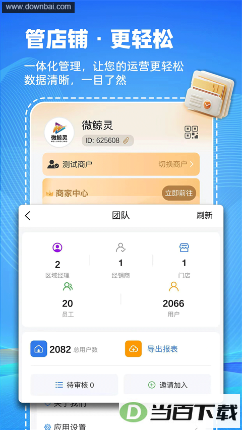 ΢����App��ͼ3