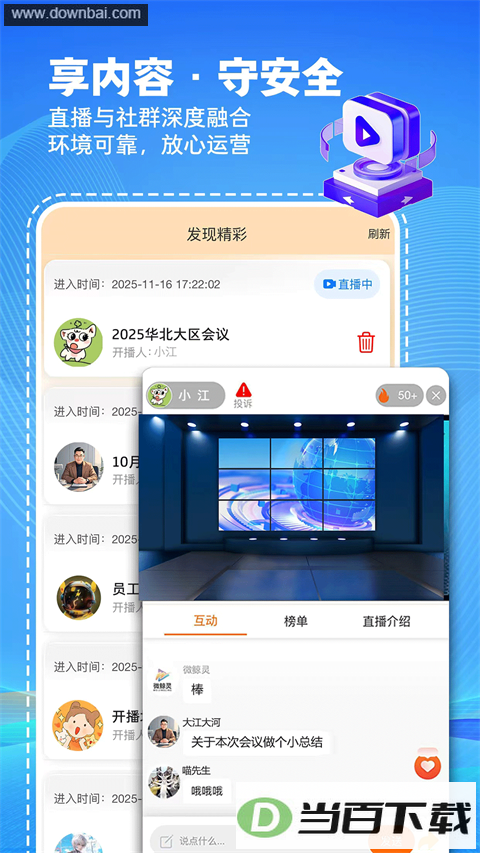 ΢����App��ͼ4