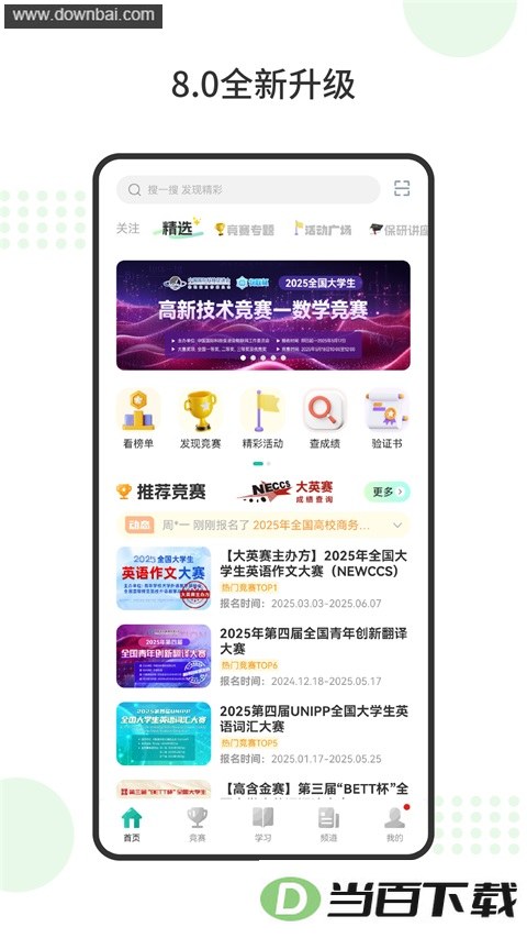 赛氪App