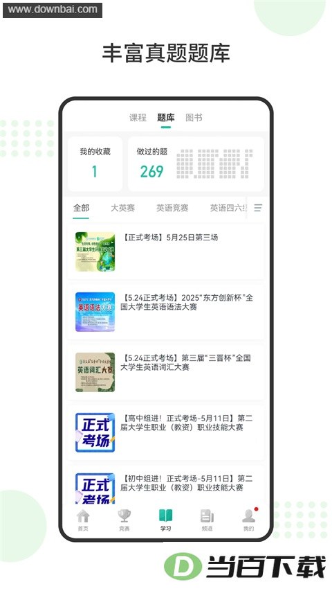 ���App��ͼ3