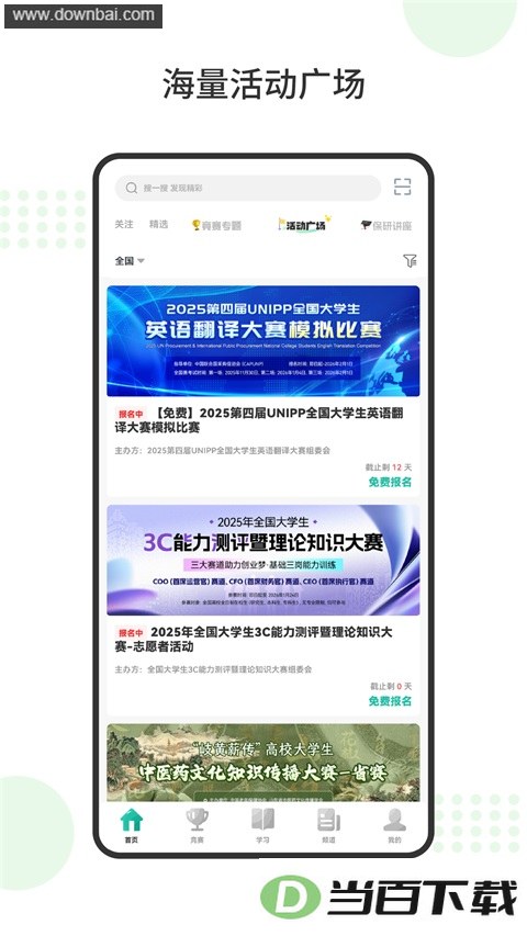���App��ͼ5