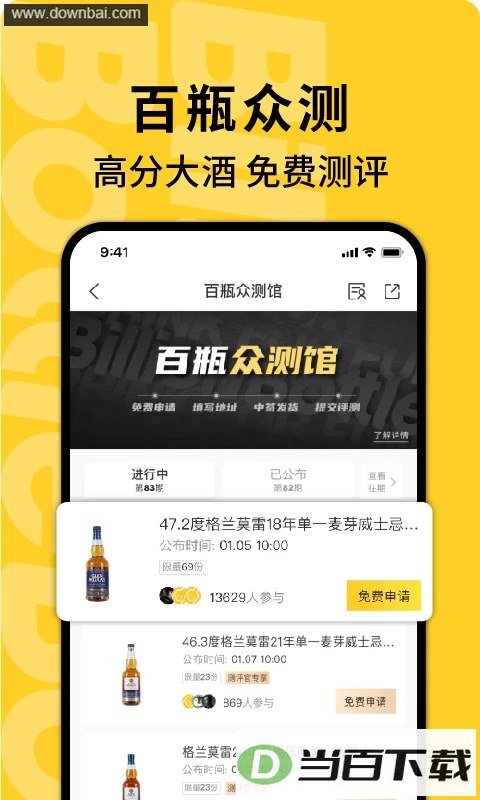 ��ƿapp��ͼ2