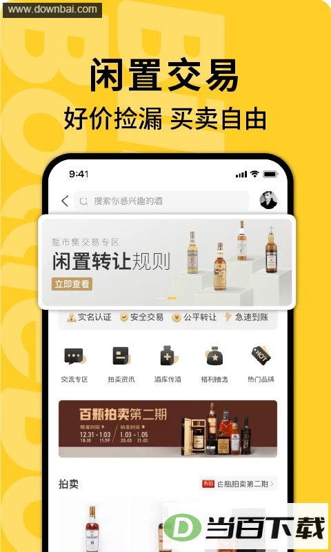 ��ƿapp��ͼ3