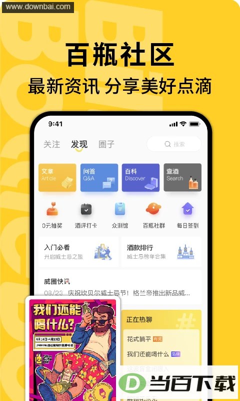 ��ƿapp��ͼ5