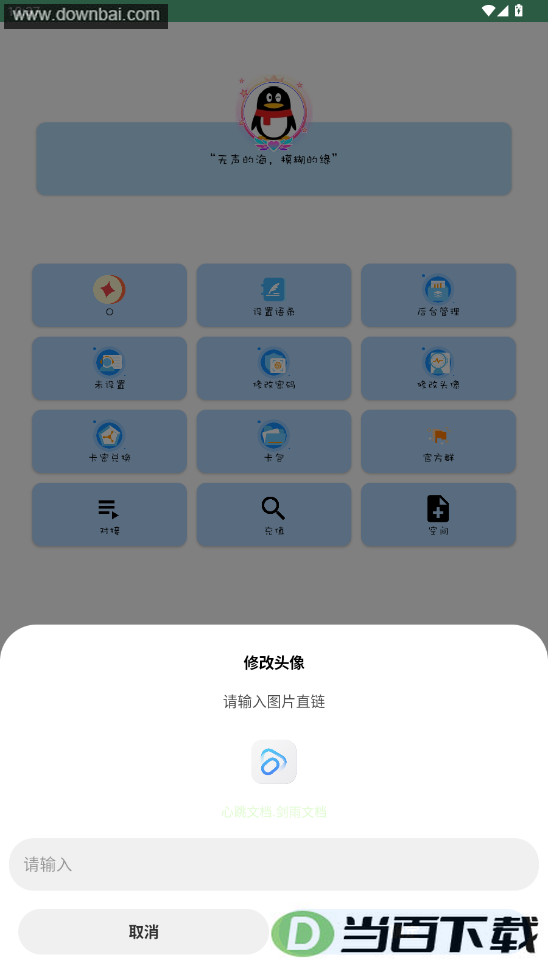 �����ĵ�app��ͼ2