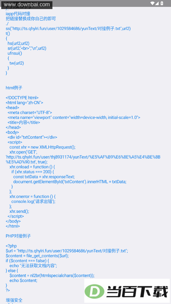 �����ĵ�app��ͼ3