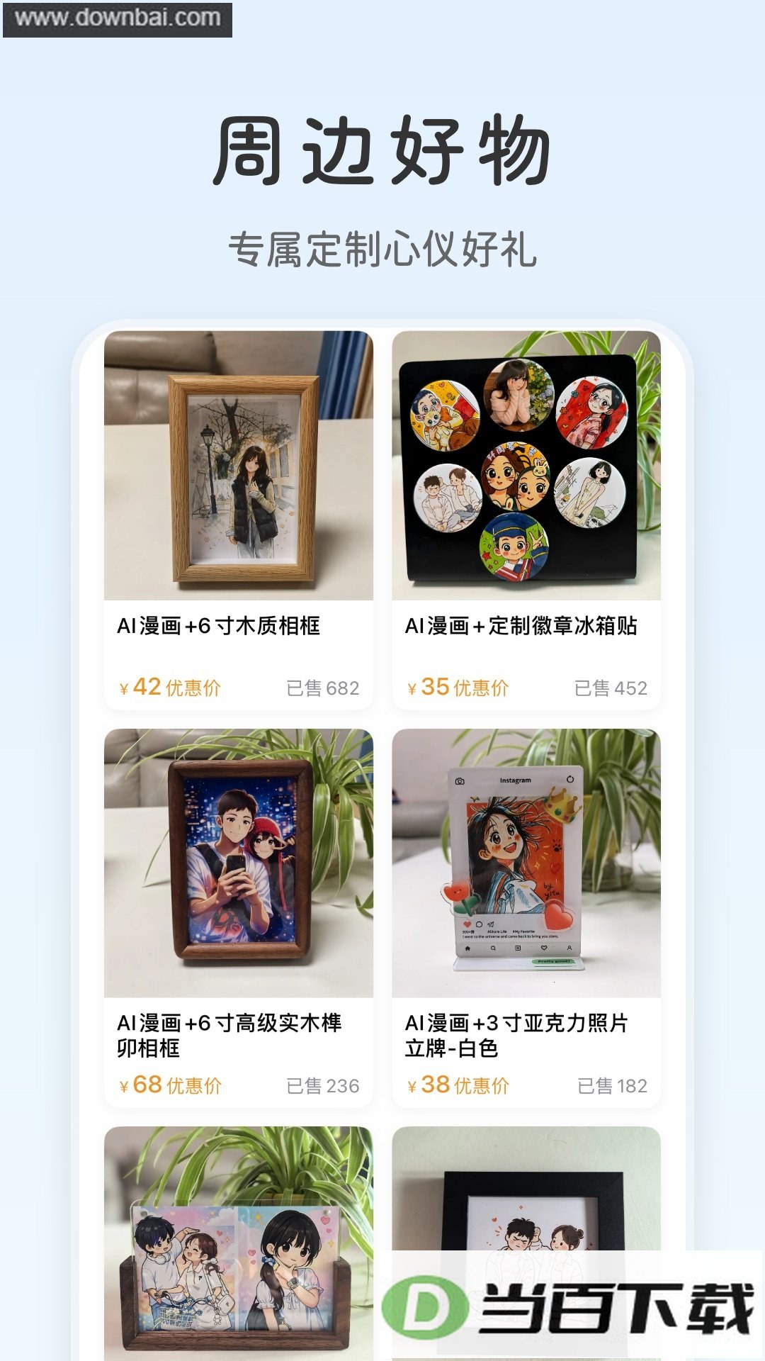 ����app��ͼ3