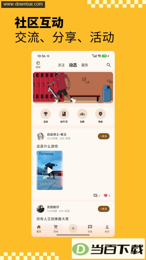 ����Ȧapp��ͼ1